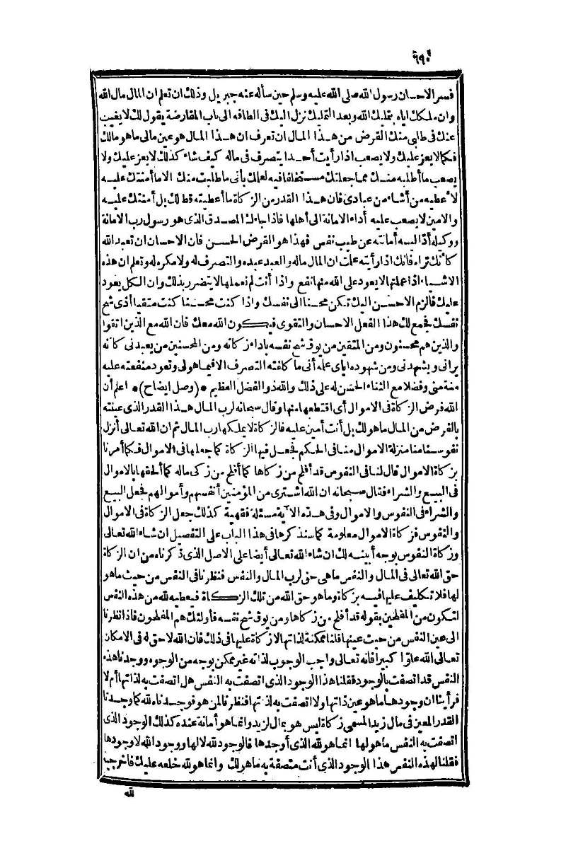 futmak.com - الصفحة 690 - من الجزء الأول من طبعة بولاق الثانية